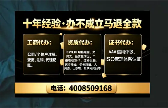 庆阳办理<a href='https://www.tajlb.com/'>营业性演出许可证</a>的实用指南:我的亲身经历与深度分享